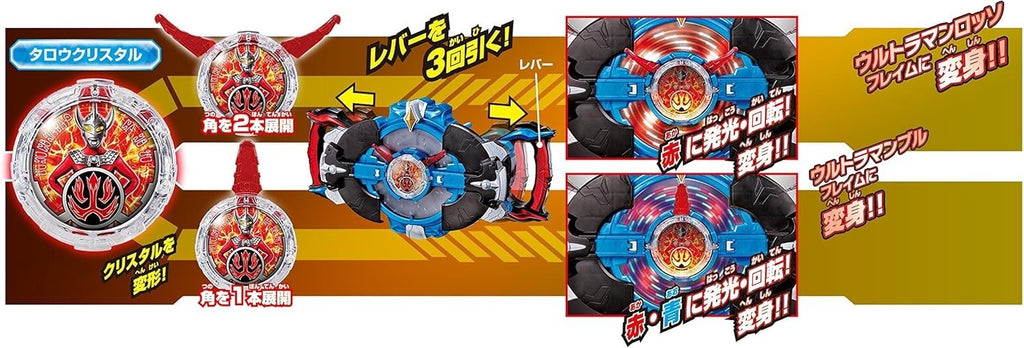 Ultraman R/B R/B DX R/B Gyro NEW