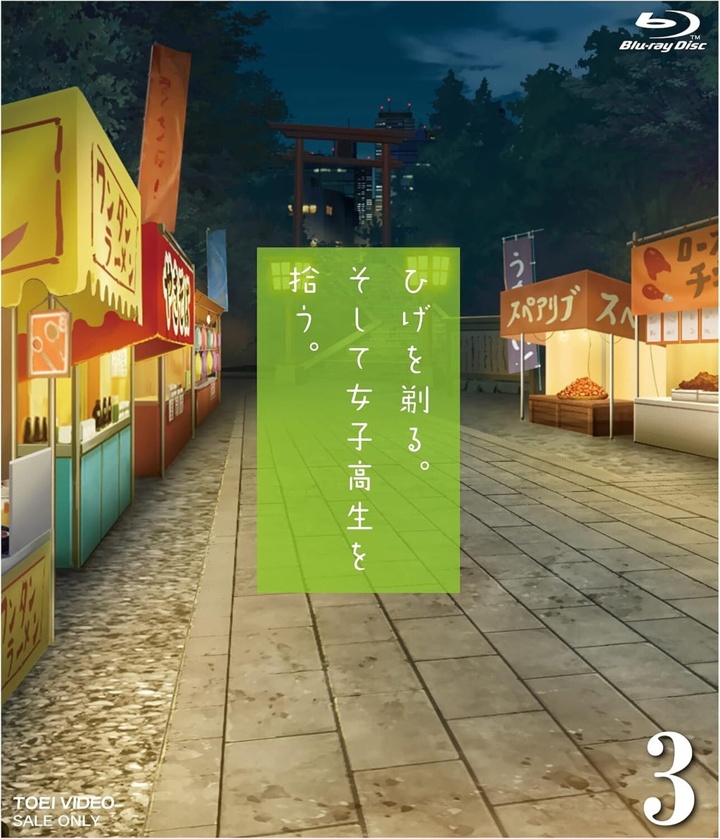 New Higehiro Vol.3 First Limited Edition Blu-ray CD Novel Booklet Japan