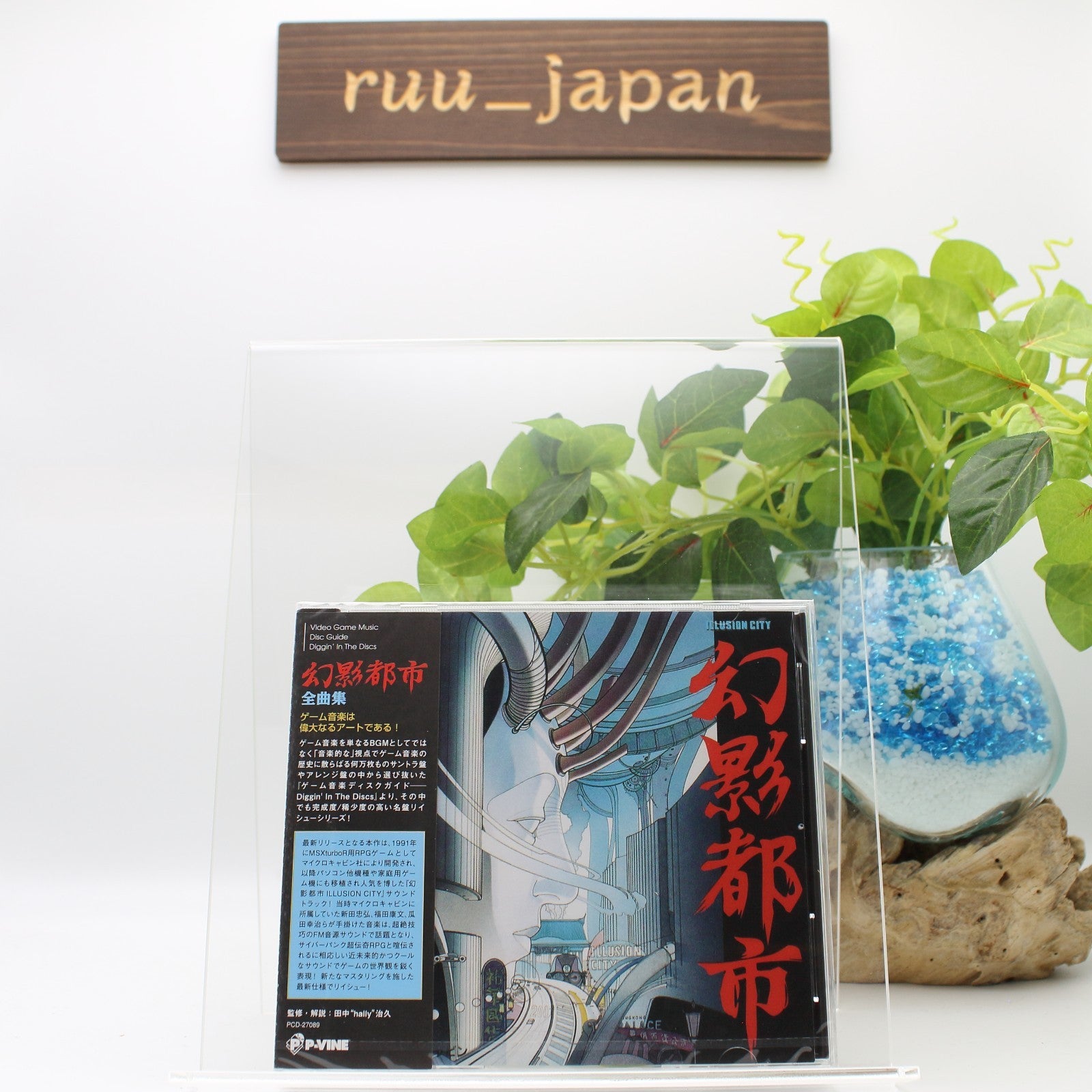 New Illusion City Soundtrack CD Japan 2025