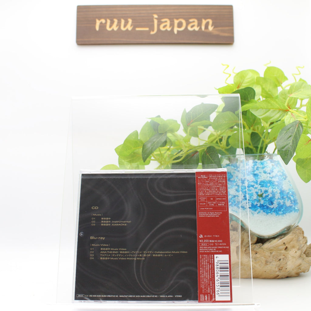CD Aina the End On The Way MV Edition CD + Blu-ray AVCD-61576 Japan 2025