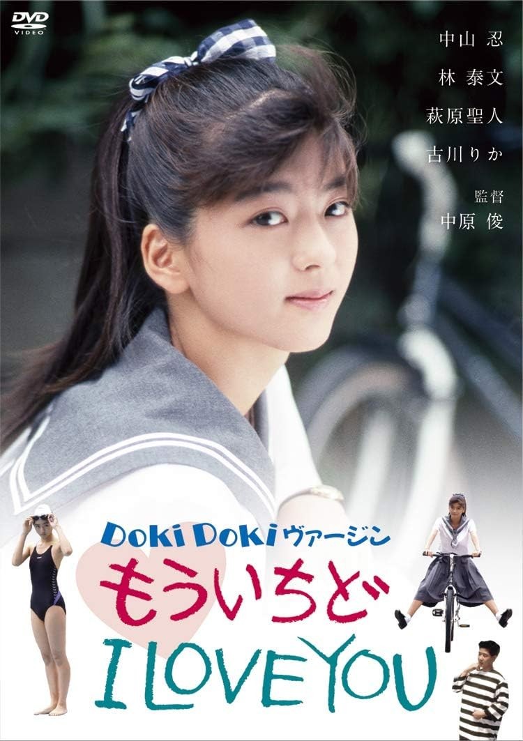 DVD New Jun Nakahara - DOKIDOKI Virgin I LOVE YOU once again