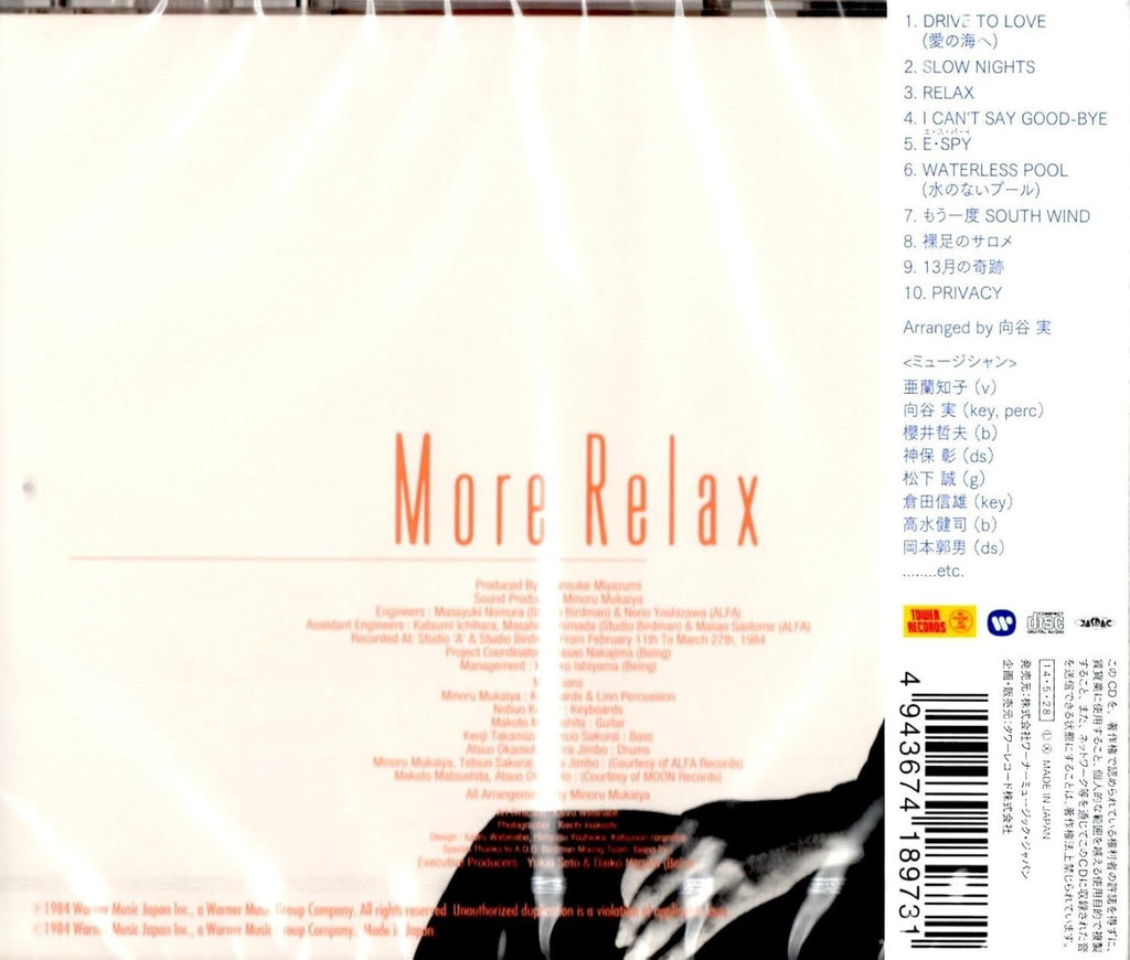 New Tomoko Aran / More Relax 1984 CD 2014 Remaster Japan City Pop Tower Records