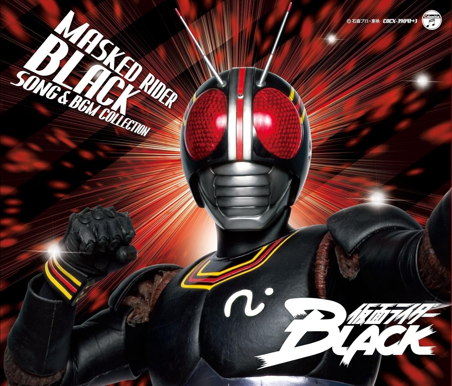 MASKED RIDER BLACK SONG & BGM COLLECTION Japan New