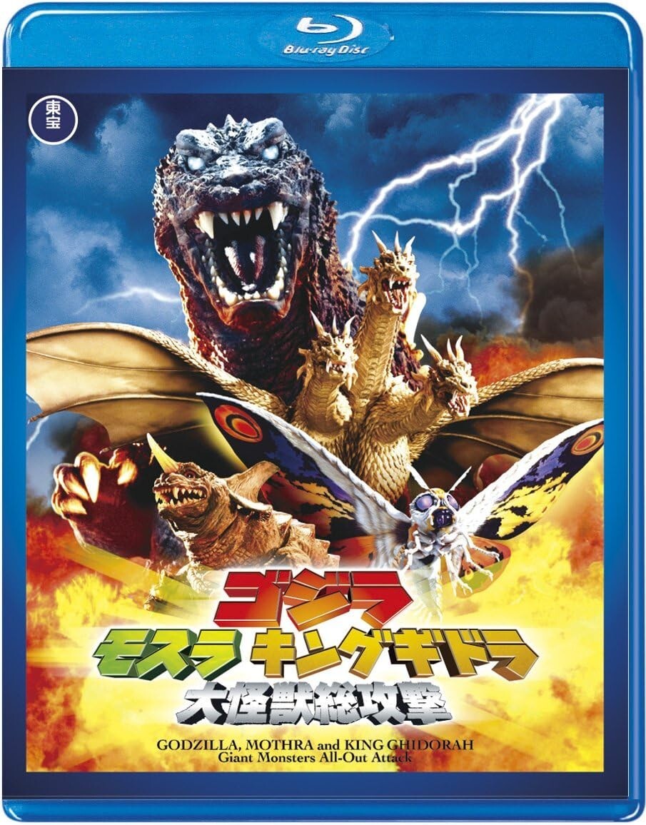 Godzilla Mothra King Ghidorah Large Monsters All-Out Attack Toho BD New