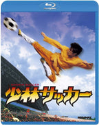 Shaolin soccer Blu-ray disc Japan New