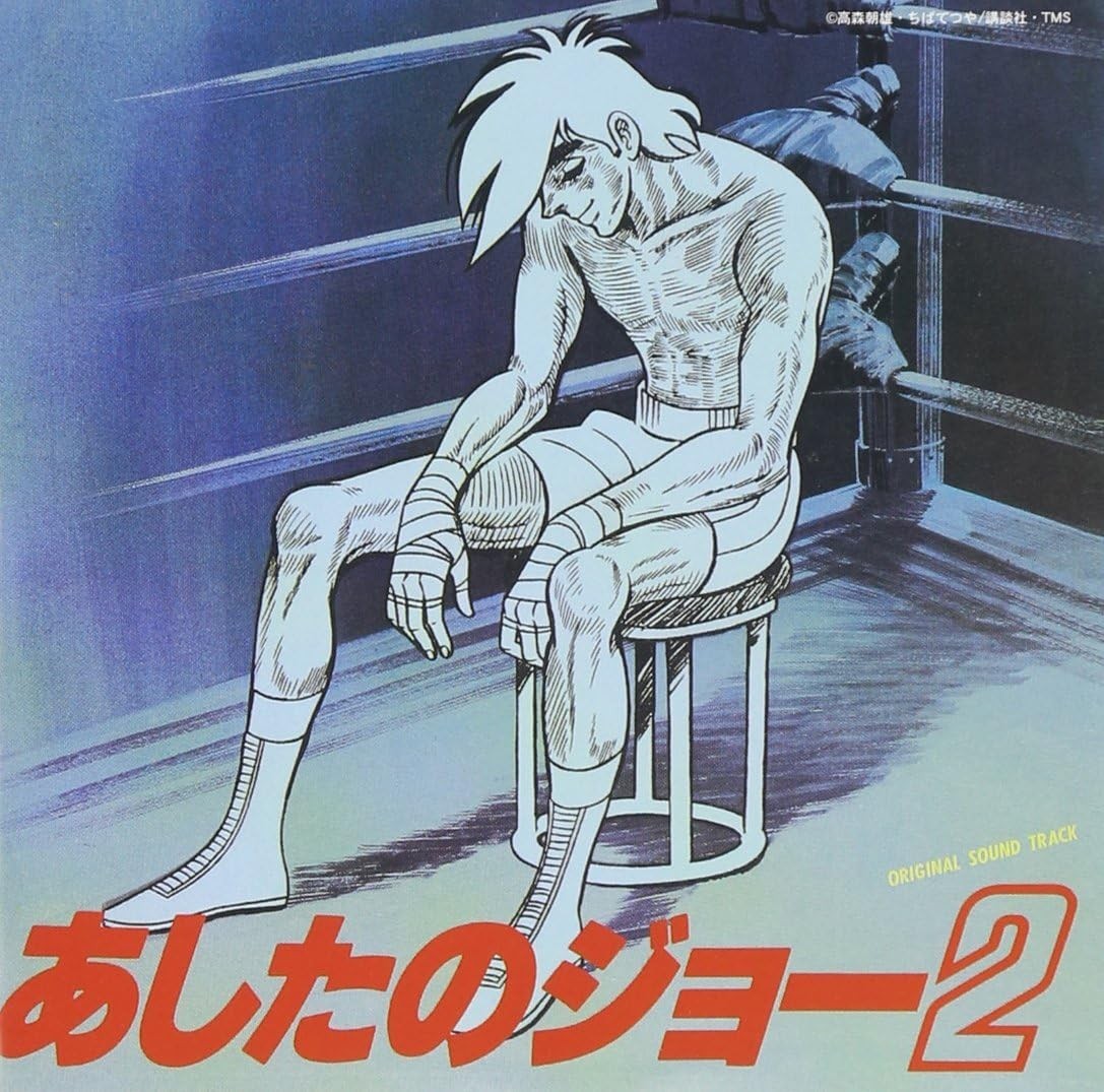 CD New Ashita no Joe 2 Tomorrows Joe 2 Soundtrack JAPAN CD