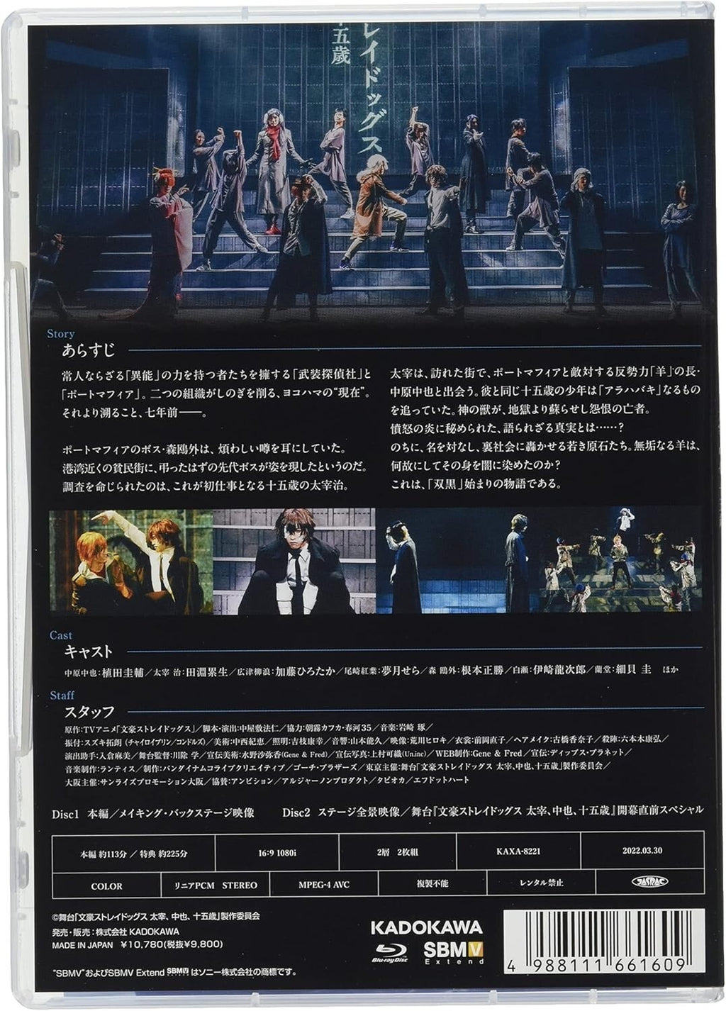 Bungo Stray Dogs on Stage: Dazai, Chuya, Age Fifteen 2 Blu-ray Booklet New