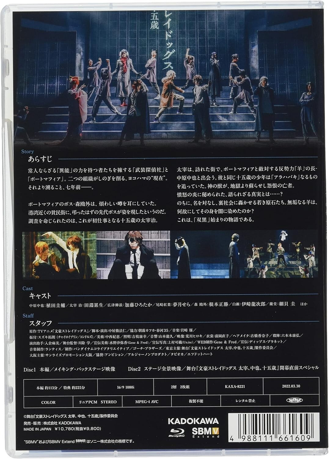 Bungo Stray Dogs on Stage: Dazai, Chuya, Age Fifteen 2 Blu-ray Booklet New