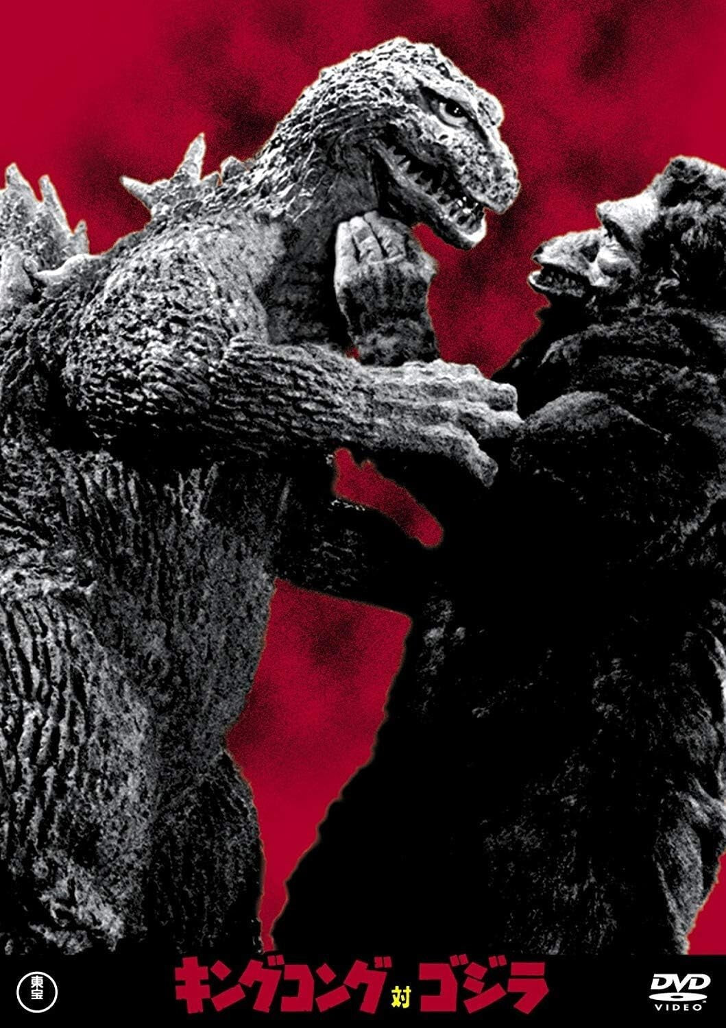 King Kong Vs. Godzilla Toho DVD Selection Japan New