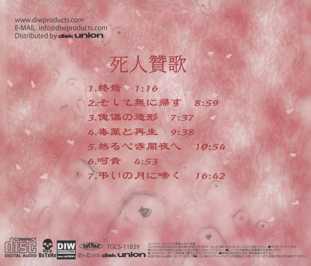 New Gonin-Ish - hymn for the dead [CD]