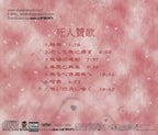 New Gonin-Ish - hymn for the dead [CD]