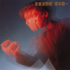 New CD Futurist Boy Japan Ryuichi Sakamoto (1 CD) MDCL-1245 Album Avant-garde