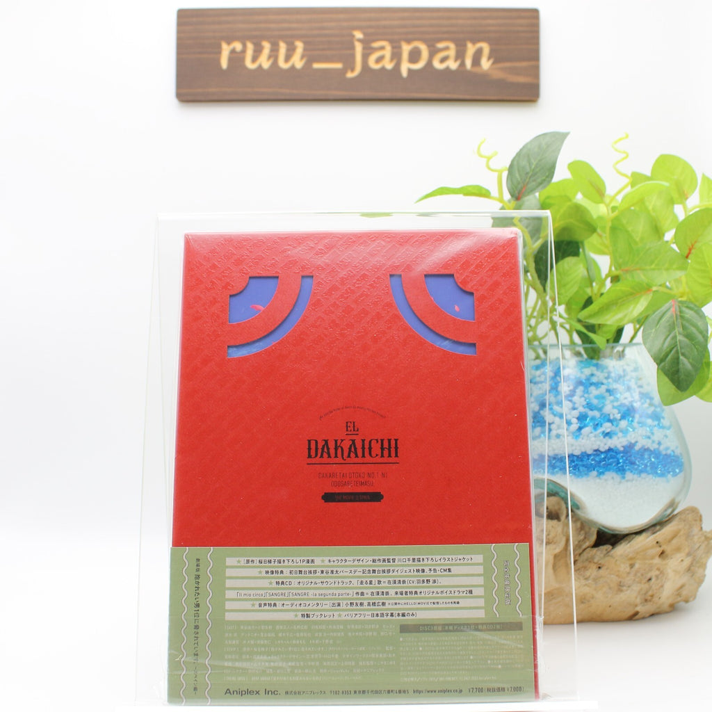 Dakaichi Spain Arc First Limited Edition DVD Soundtrack 2 CD Booklet Japan New