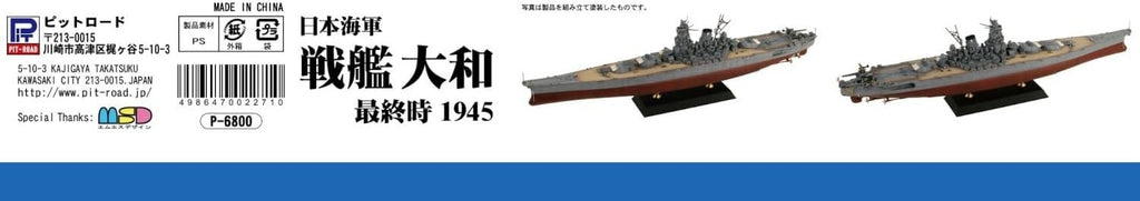 Pit Road 1/700 Skywave Series Japanese Navy Battleship Yamato Final Time NEW