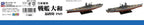 Pit Road 1/700 Skywave Series Japanese Navy Battleship Yamato Final Time NEW