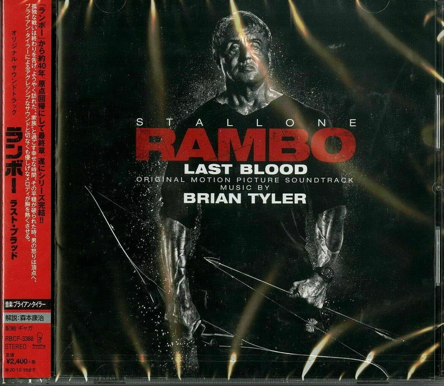 Brian Tyler Rambo Last Blood Original Soundtrack CD Japan RBCP-3368 new