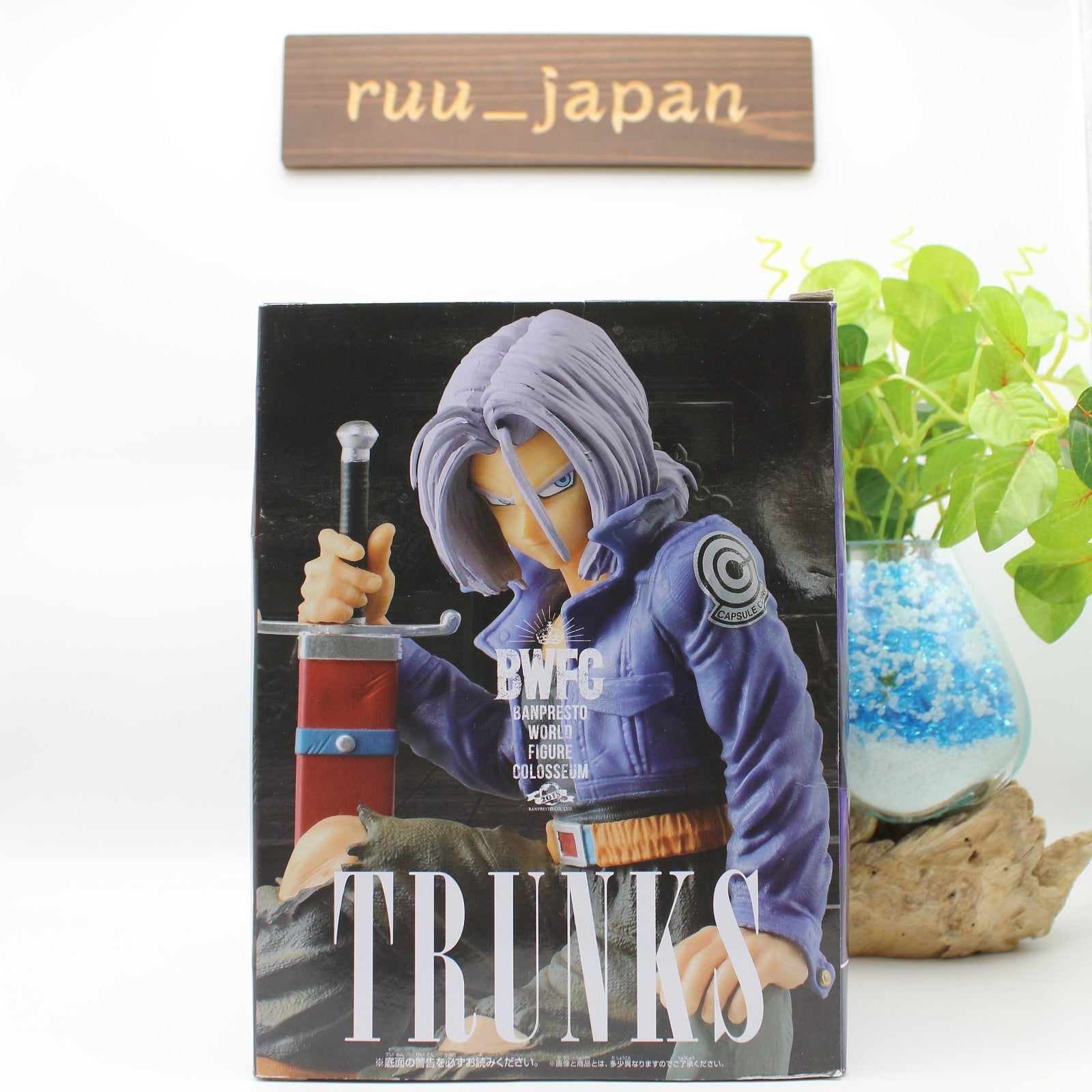 Banpresto Dragon Ball BWFC World Figure Colosseum 2 Future Trunks Figure NEW