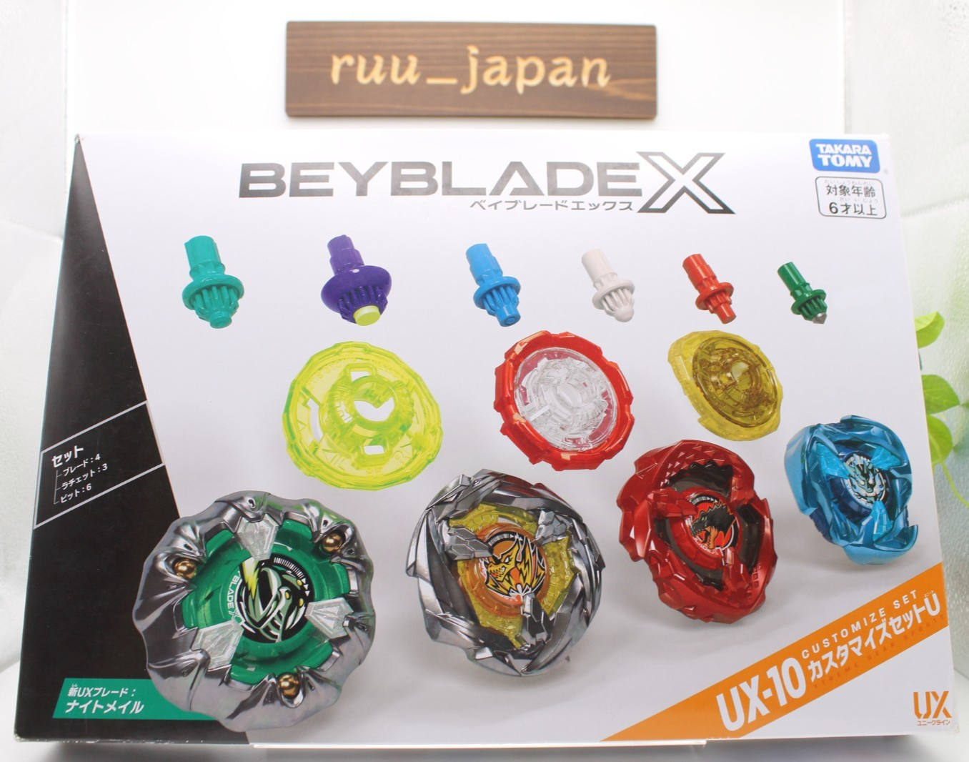 Beyblade X Beyblade X UX-10 Customized Set U NEW