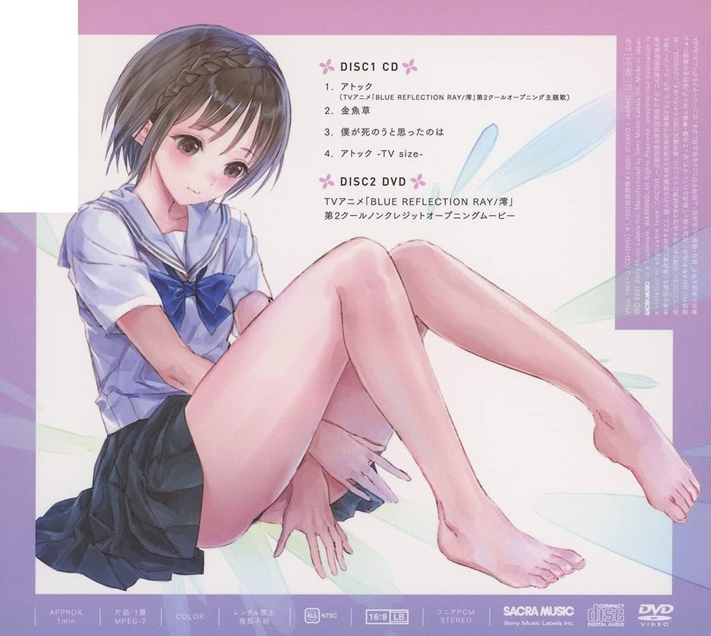AtoK Eir Aoi First Limited Edition BLUE REFLECTION RAY CD DVD Japan New