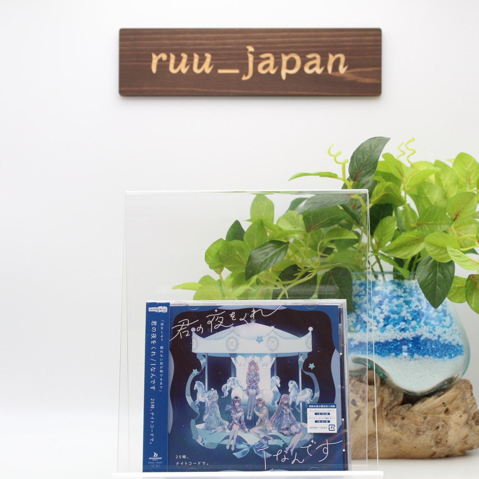 Nightcord at 25:00 Kimi no yoruwo kure / I Nandesu CD NEW
