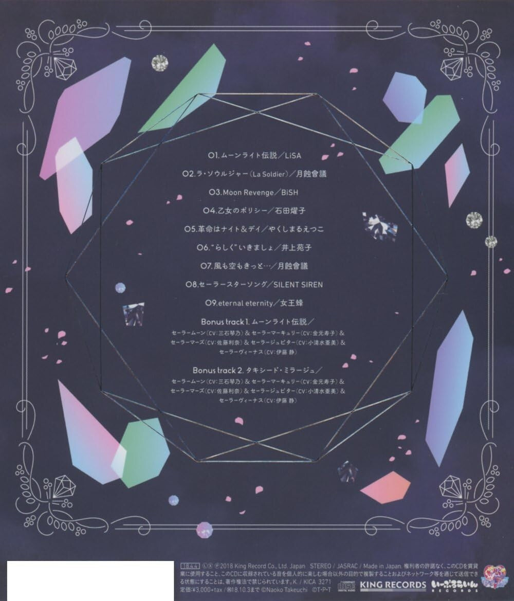 Sailor Moon THE 25TH ANNIVERSARY MEMORIAL TRIBUTE CD New