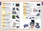 [Special version] Game Boy Advance Perfect Catalog (G-Mook) NEW