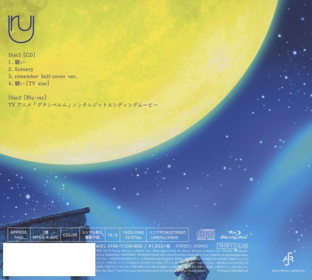 CD Wish (Limited Anime Edition) (w/ Blu-ray Disc) Japan Limited Edition Uru NEW