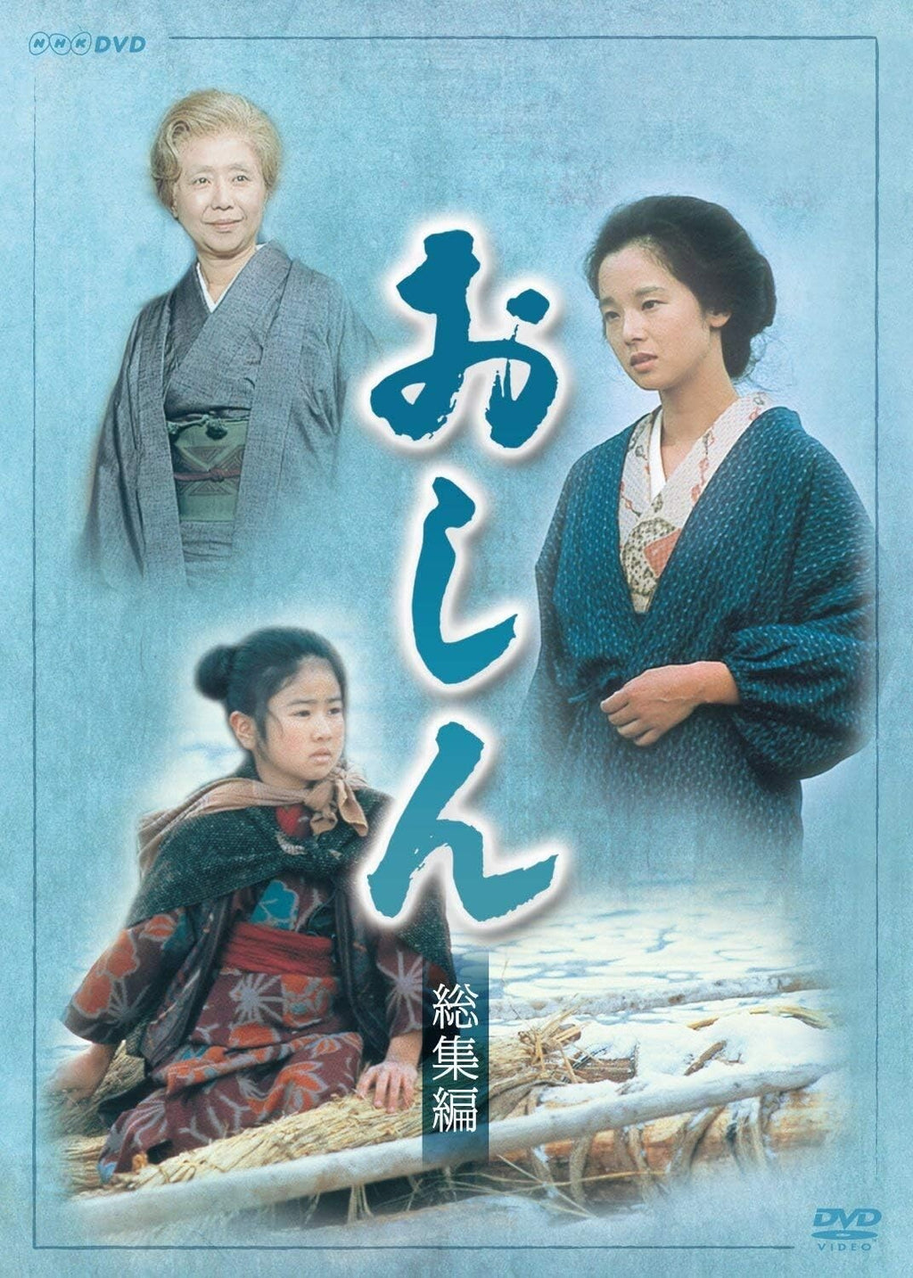 DVD Tv Series Oshin: Complete Collection