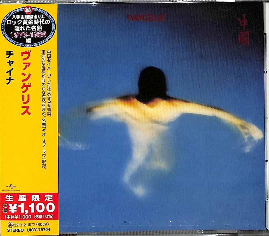 Vangelis China Japan Music CD New