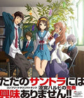 Nre Suzumiya Haruhi No Kansou Complete Soundtrack 5 CD Japan