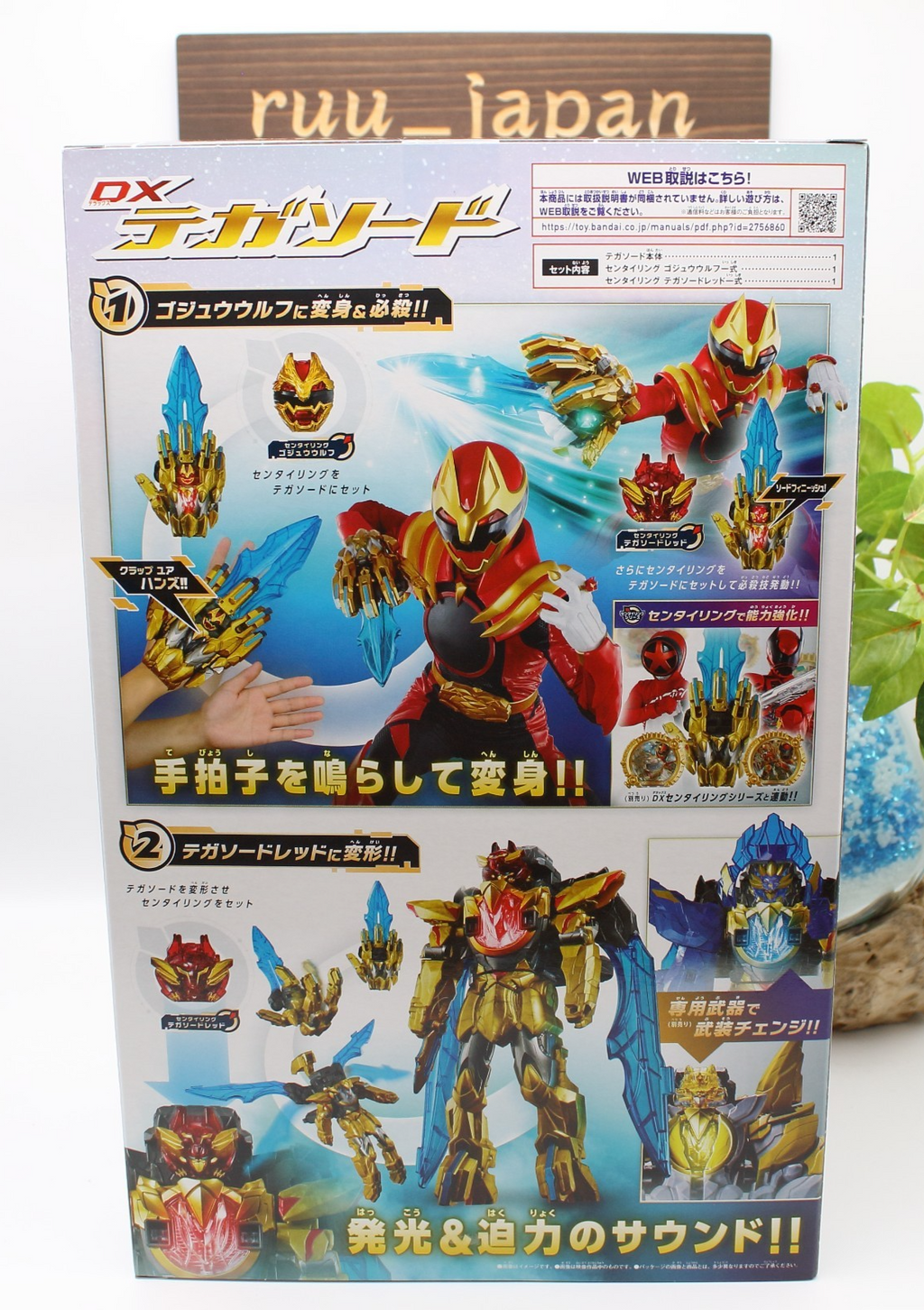 [Bandai] Number One Sentai Gojuger DX Tega Sword NEW
