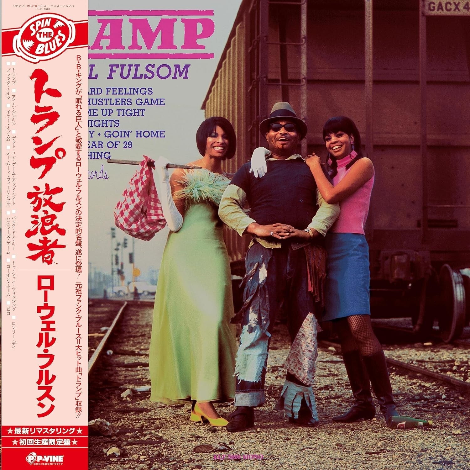 New LP Lowell Fulson/Tramp PLP7638
