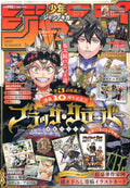 Jump GIGA 2025 SUMMER Book NEW