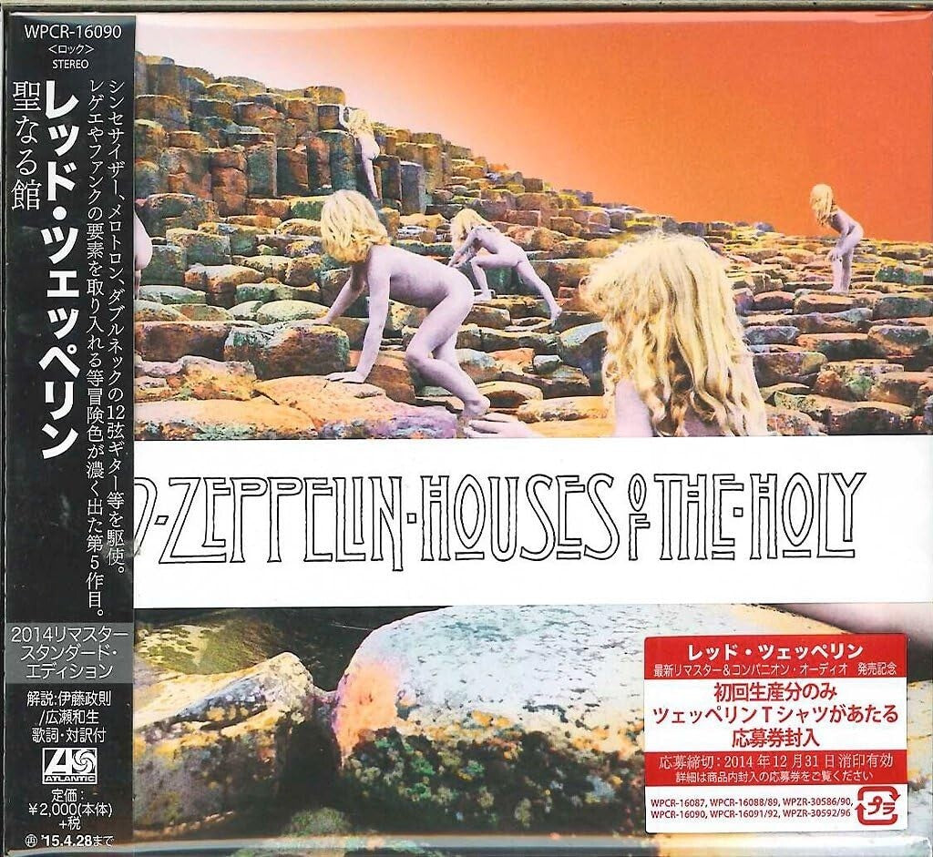 New 2014 LED ZEPPELIN HOUSES OF THE HOLY JAPAN DIGI SLEEVE 2 CD DELUXE EDITION