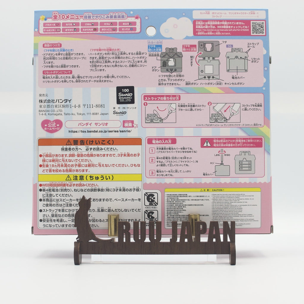 BANDAI Pocket Room Sanrio Characters DX Set NEW