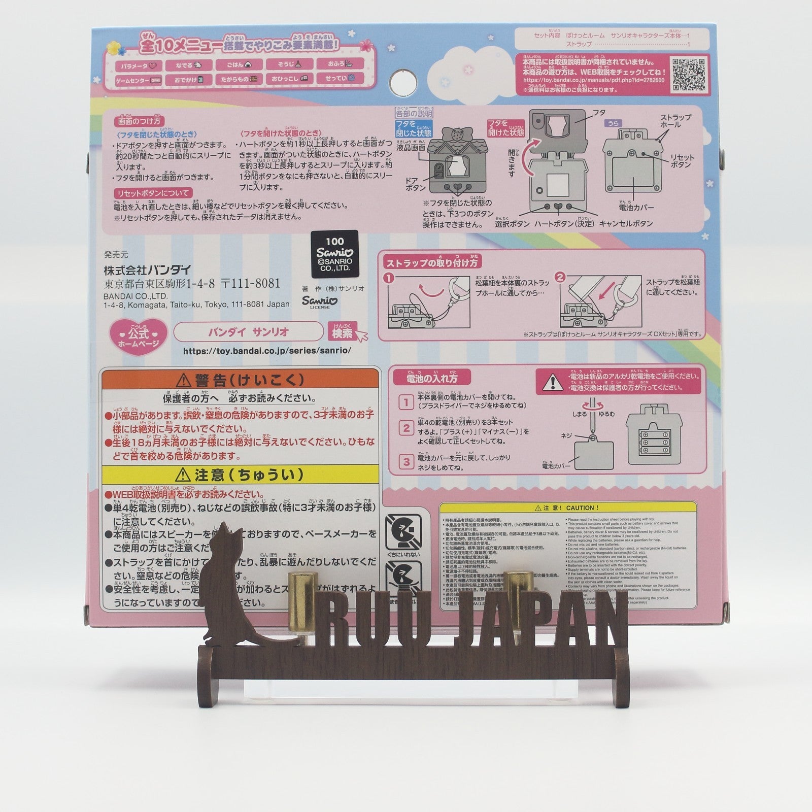 BANDAI Pocket Room Sanrio Characters DX Set NEW