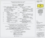 Karl Bohm SHMCD Mozart Requiem Wiener Edith Mathis Japan OBI New