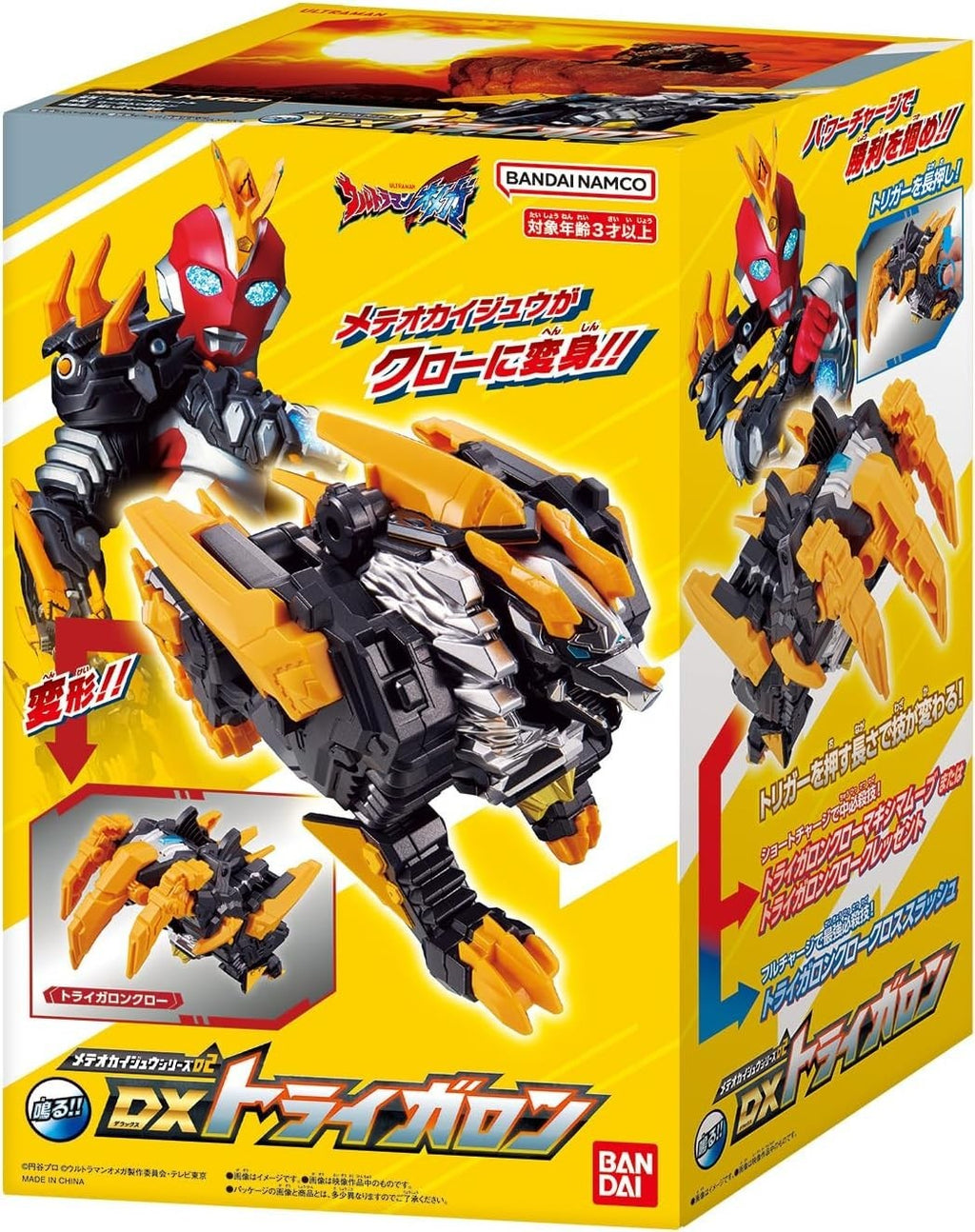 [BANDAI] Ultraman Omega Meteor Kaiju Series 02 DX Trigallon NEW