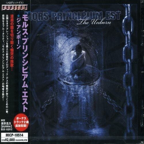 New The Unborn CD Japan