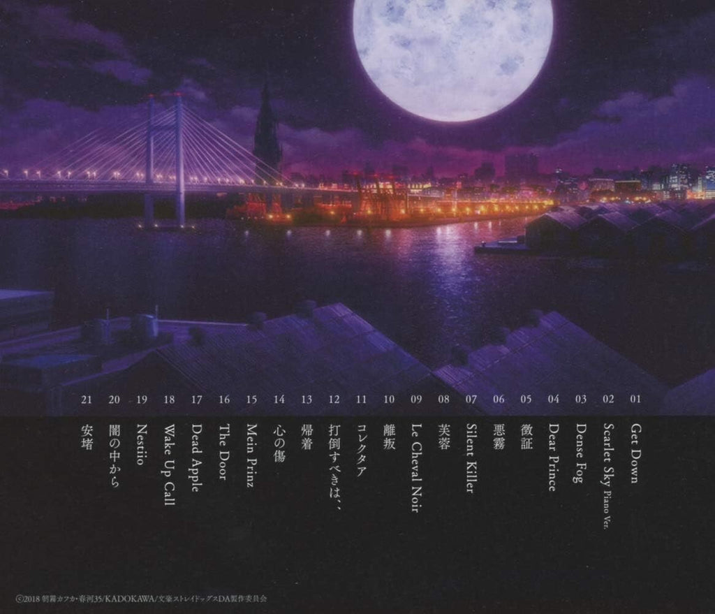 New Movie Bungo Stray Dogs DEAD APPLE (dead apple)  Original Soundtrack OST