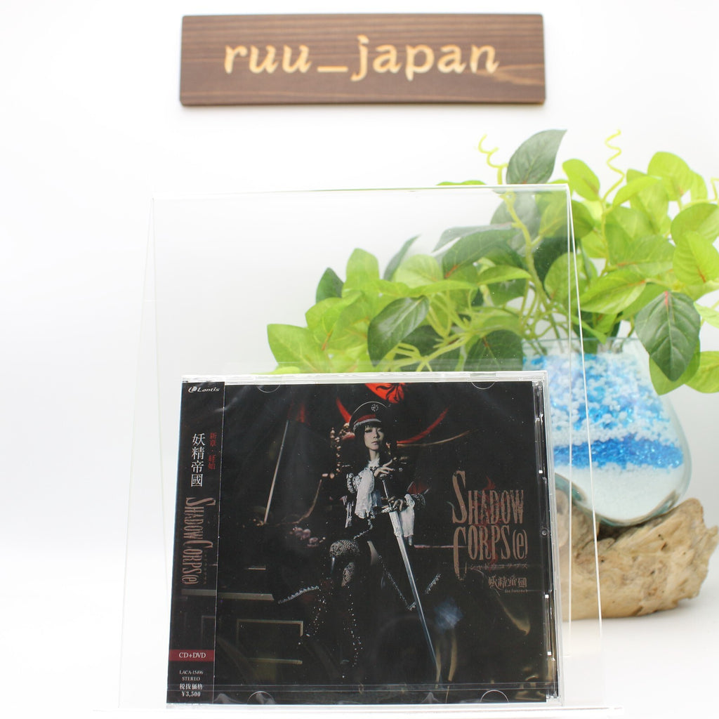 YOUSEI TEIKOKU-SHADOW CORPS[E]-JAPAN CD+DVD New