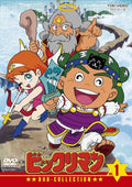Bikkuriman DVD Collection Vol.1 Japan DSTD-20019 New