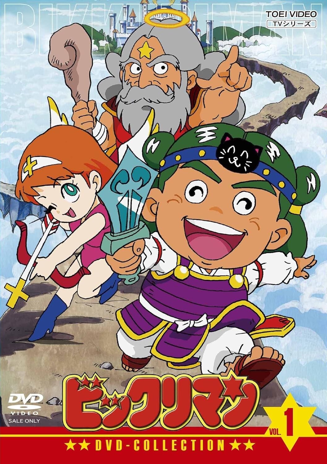 Bikkuriman DVD Collection Vol.1 Japan DSTD-20019 New
