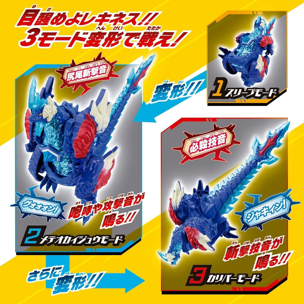 [BANDAI] Ultraman Omega Meteor Kaiju Series 0102 DX Rekines Trigallon Set NEW