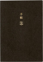 Hobonichi Techo 2026 Planner [A6/1 page per day/English/January/Monday start