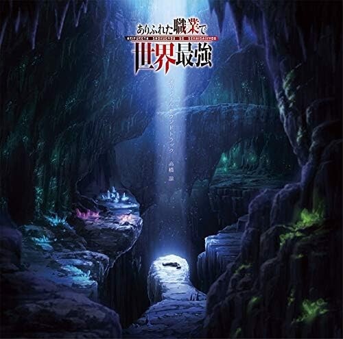 ARIFURETA: FROM COMMONPLACE TO WORLDS STRONGEST-SOUNDTRACK-JAPAN 2 CD NEW