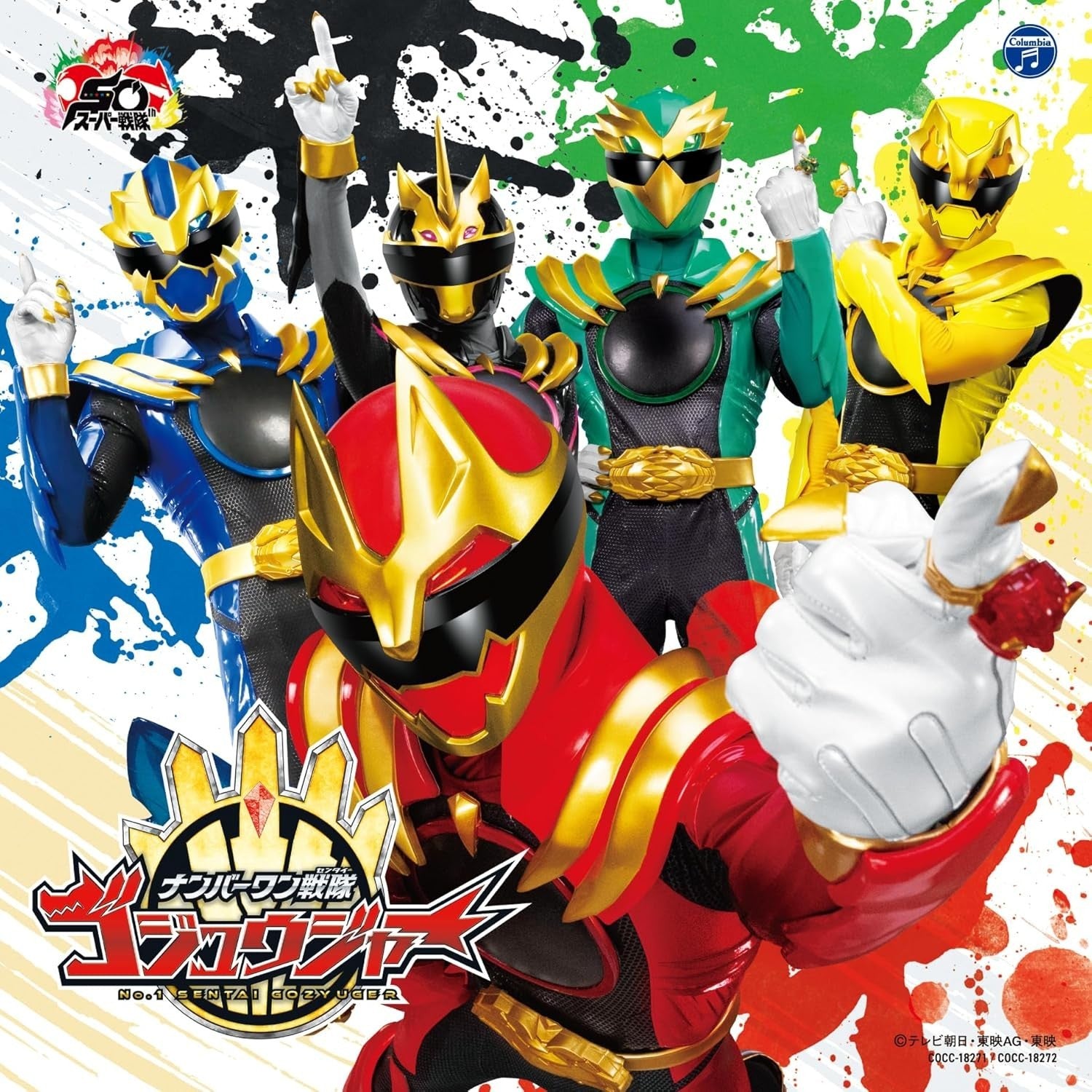 Number One Sentai Gojuger Theme Song (Regular Edition) NEW