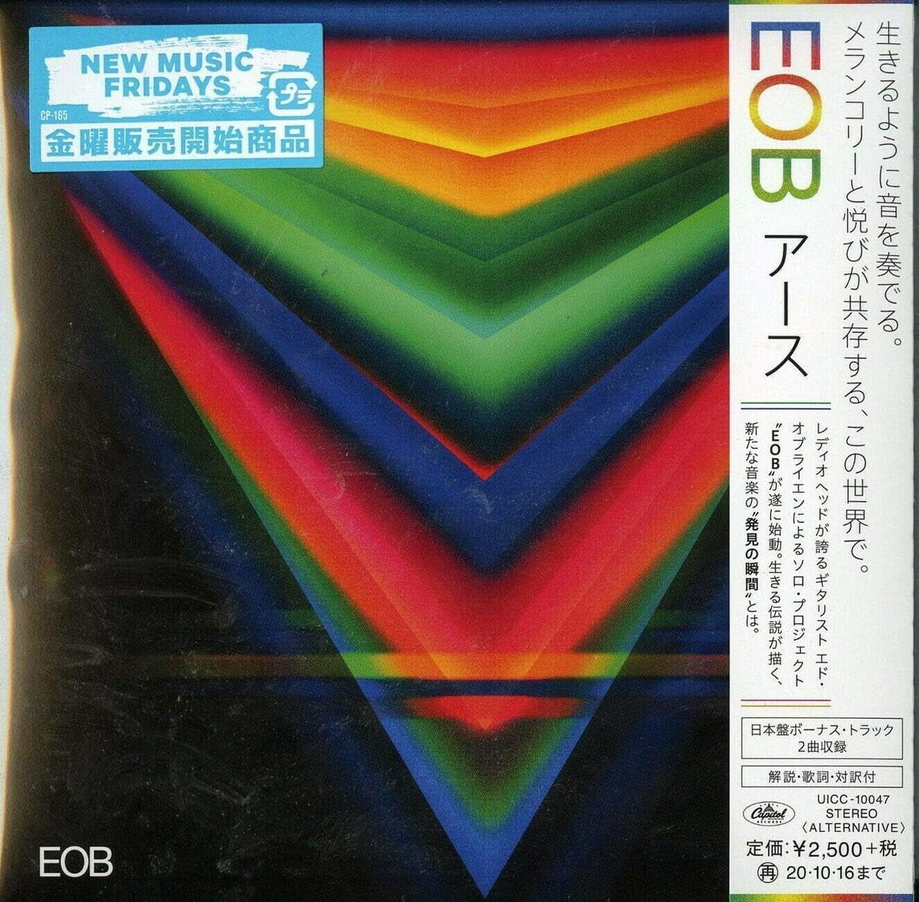 New 2020 EOB EARTH Ed O’Brien RADIOHEAD JAPAN PAPER SLEEVE CD