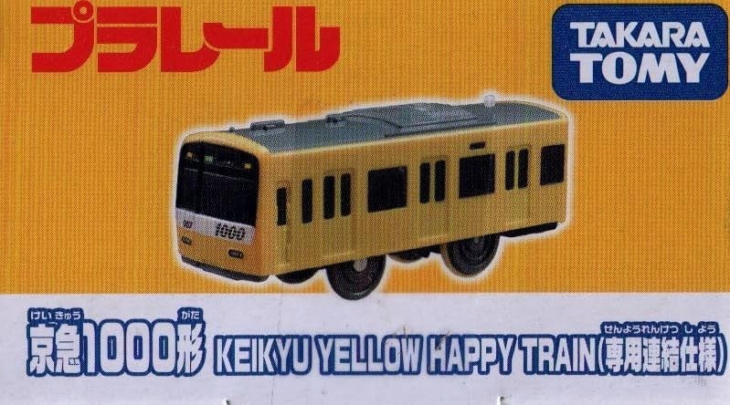 Takara Tomy Plarail Keikyu 1000 Series KEIKYU YELLOW HAPPY TRAIN Special NEW