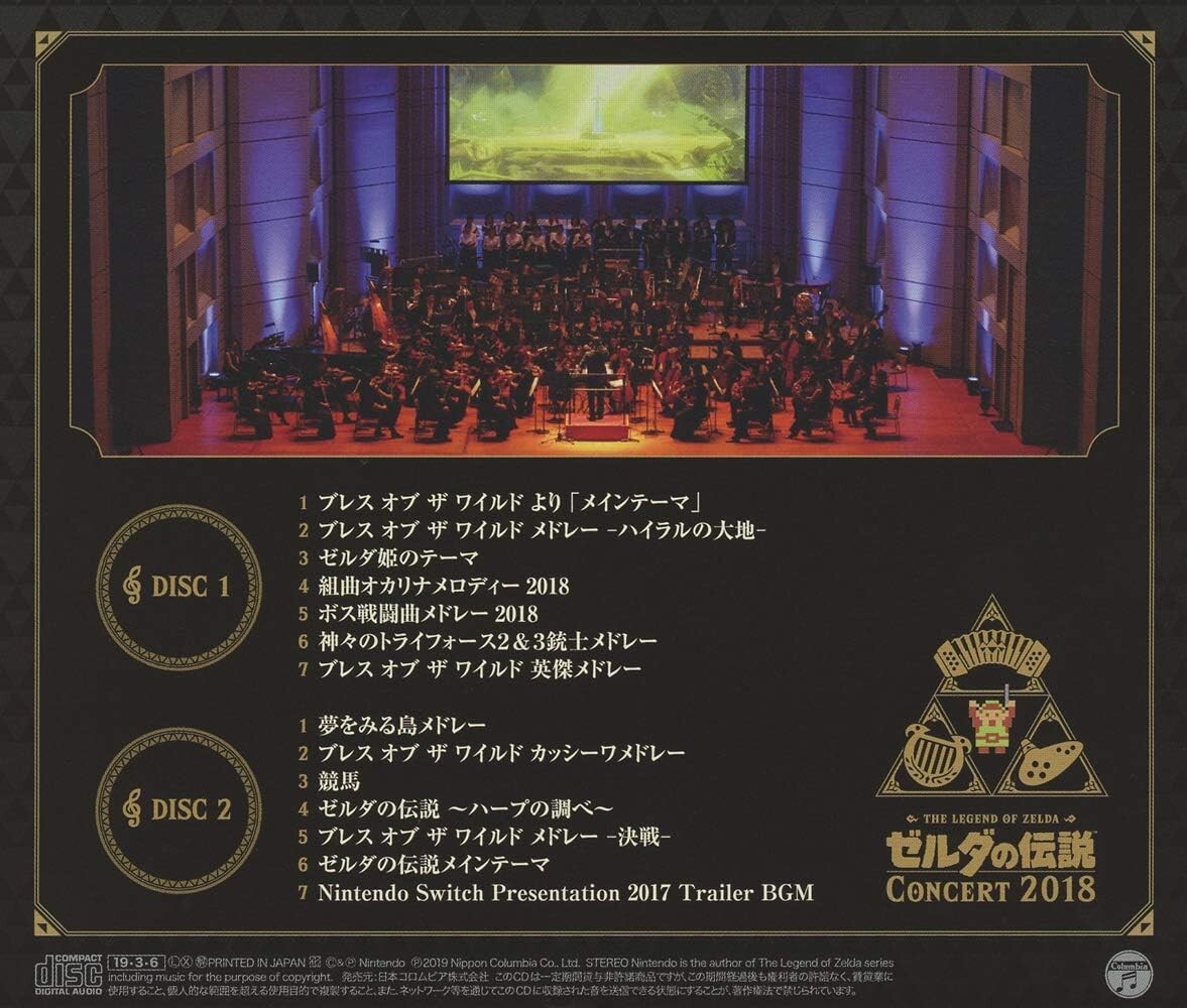 New Legend Of Zelda Concert 2018 Original Soundtrack